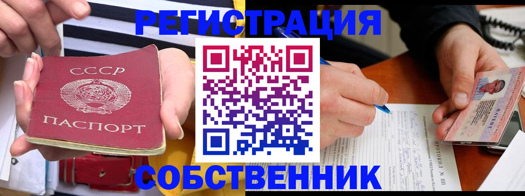 прописка ребенка в Рыльске