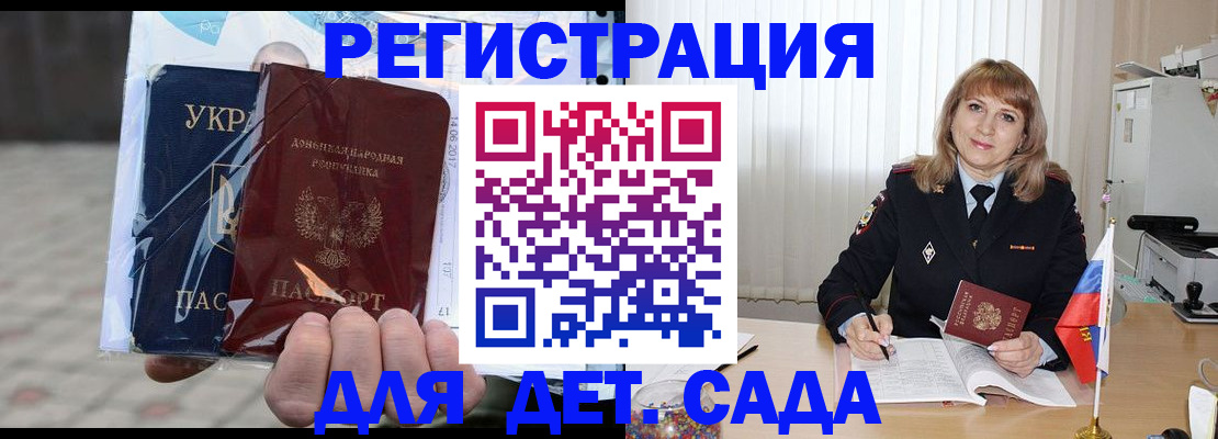 прописка регистрация в Рыльске