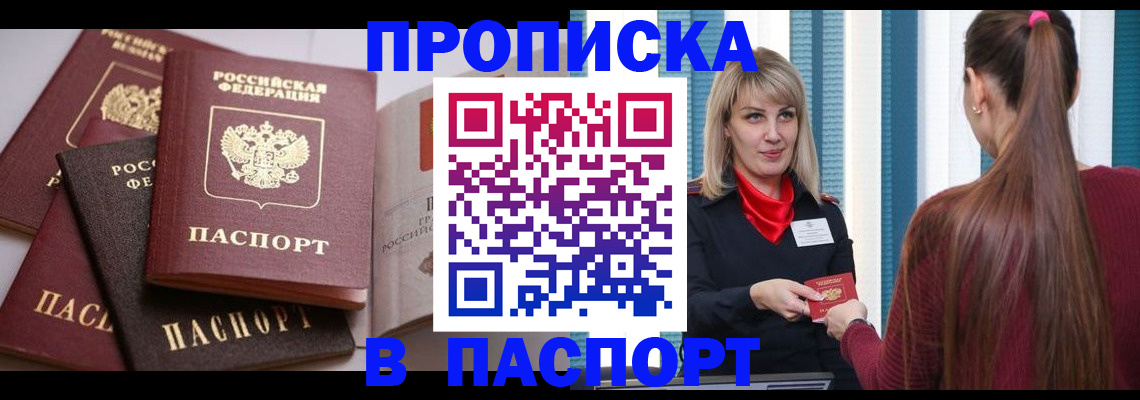 временная регистрация в Рыльске