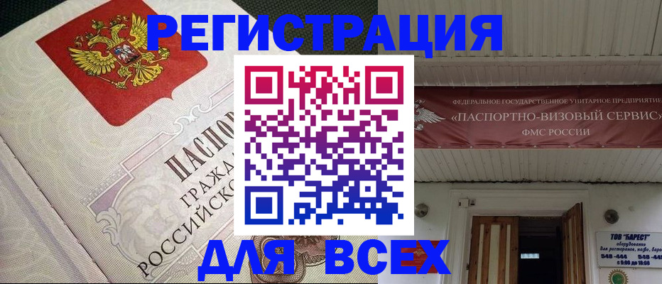 найти адрес прописки в Рыльске