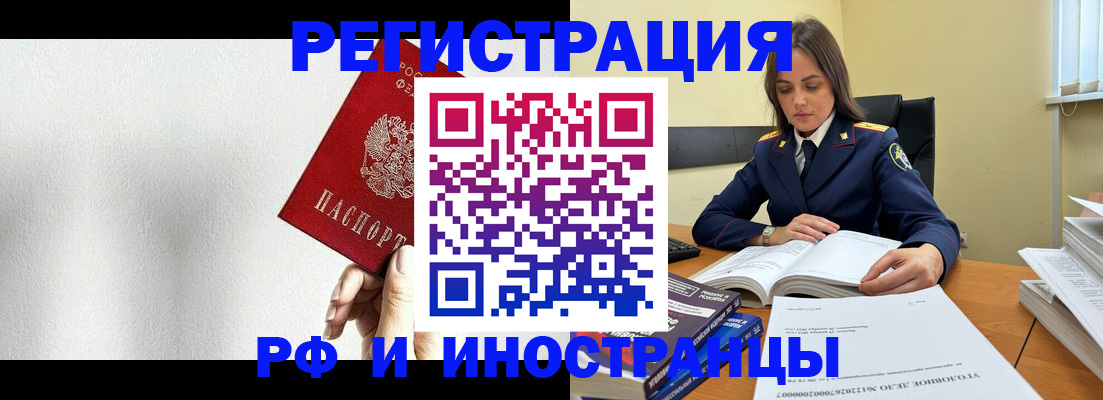 прописка для кредита в Рыльске