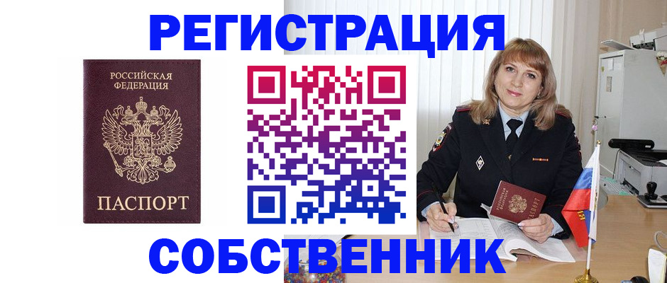 прописка поиск в Рыльске