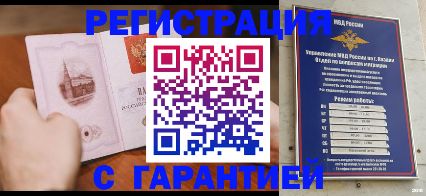 прописка в Рыльске